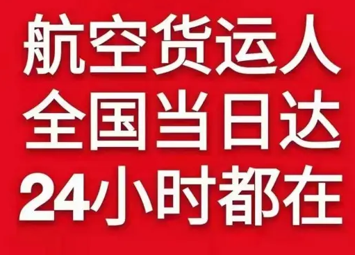 承德空运地址货物、航空货运:物流行业各岗位招聘